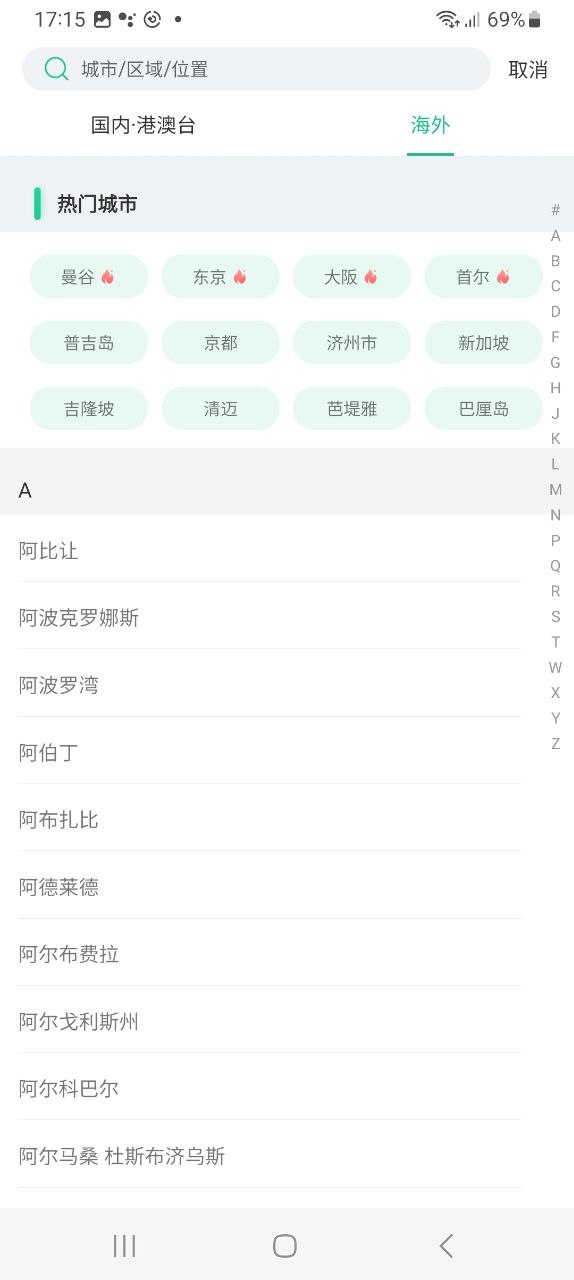 螞蟻短租