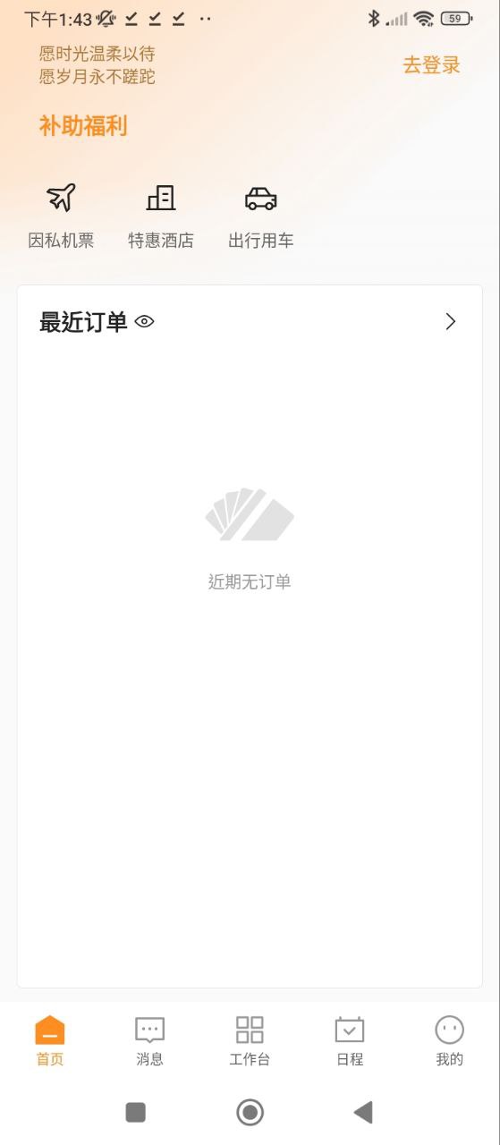 分貝通