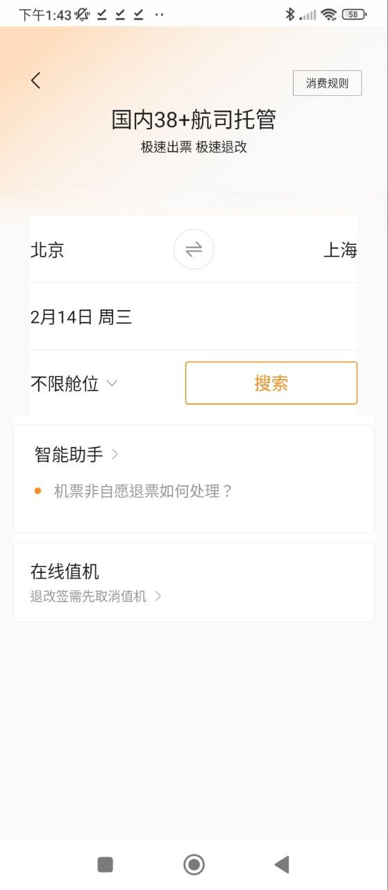 分貝通