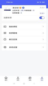 司機之家企業