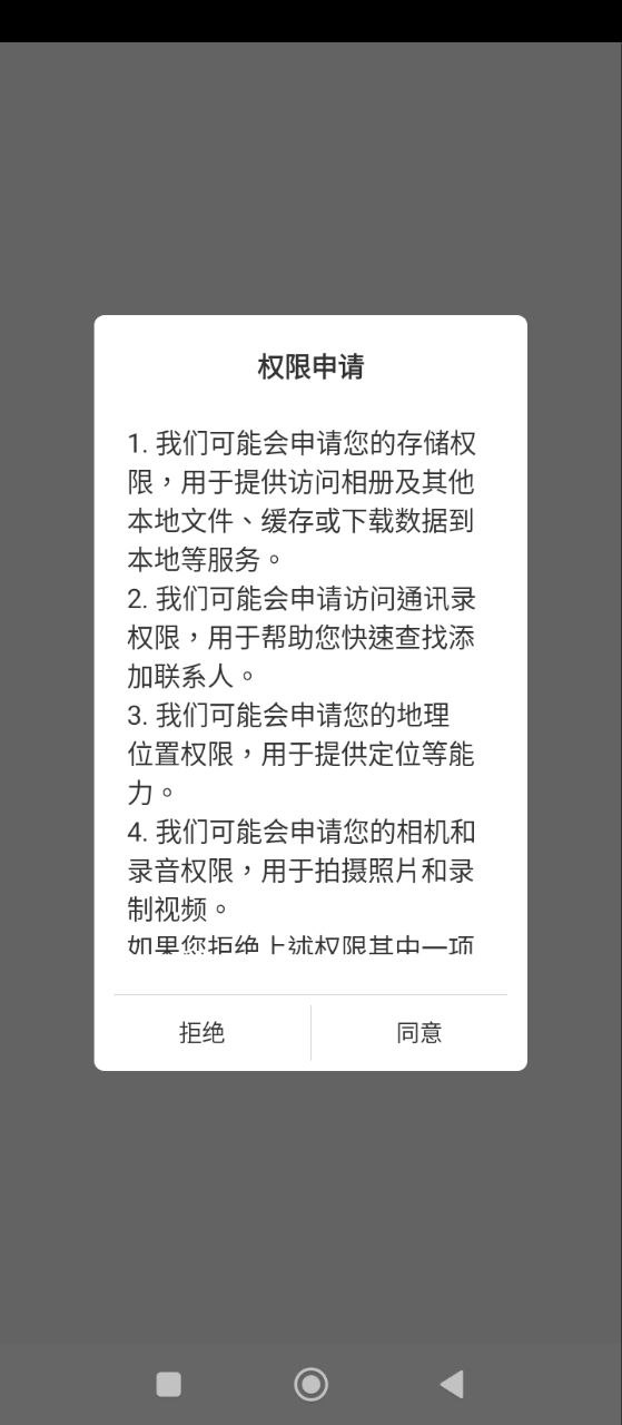 司機之家企業
