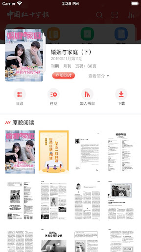 司機之家企業