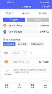 司機之家企業