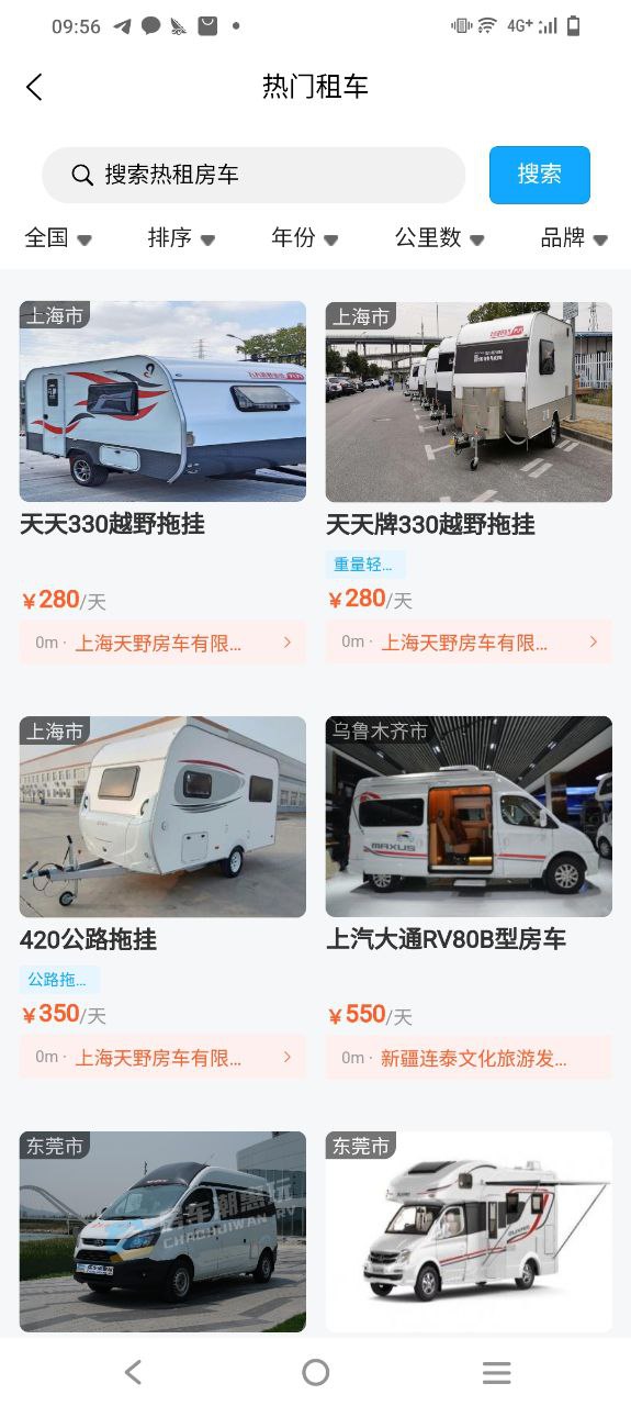 房車潮惠玩
