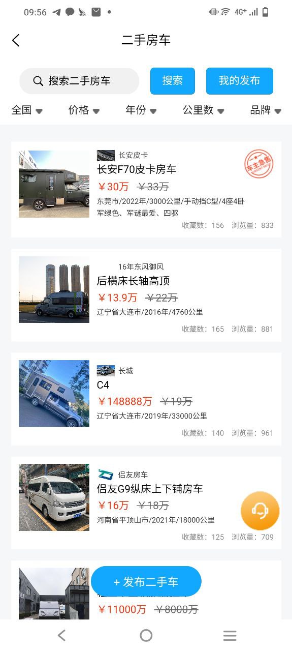 房車潮惠玩