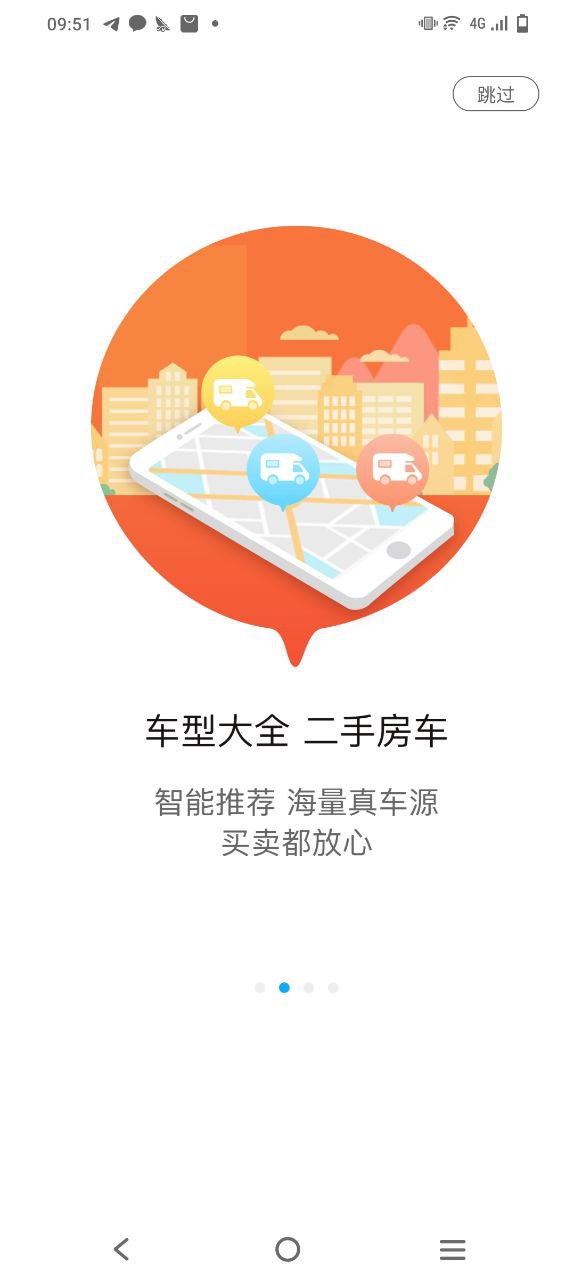 房車潮惠玩