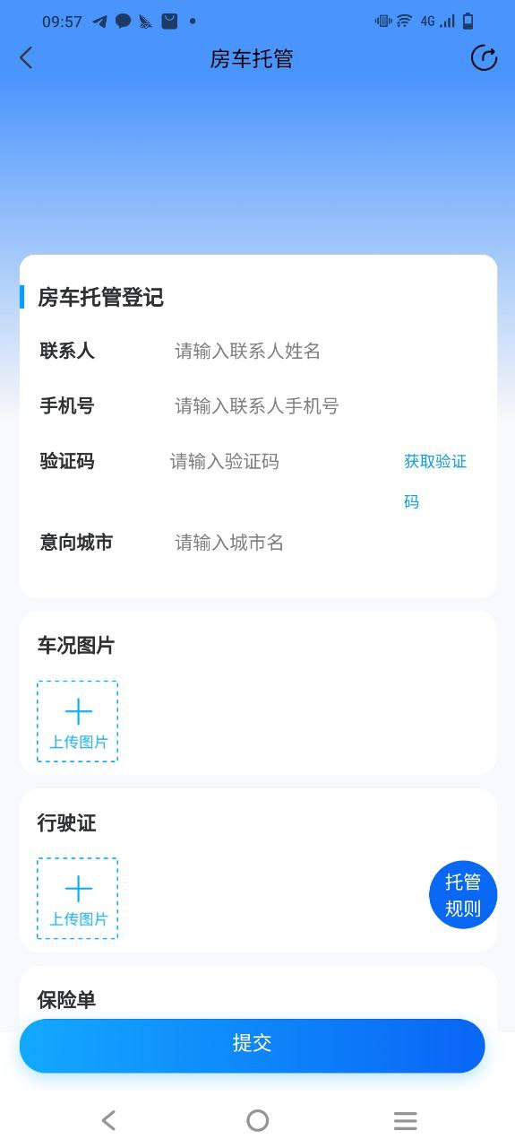 房車潮惠玩