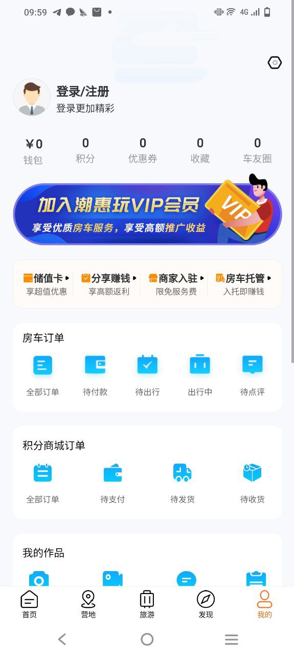 房車潮惠玩