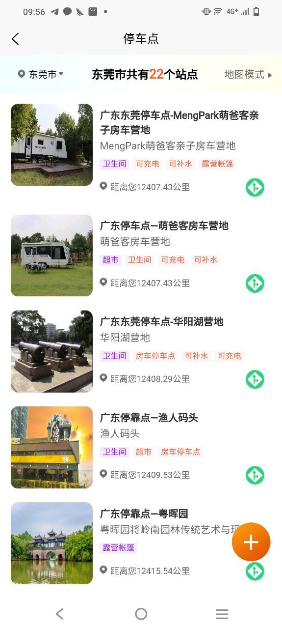房車潮惠玩