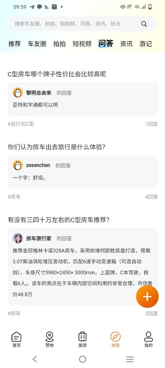 房車潮惠玩