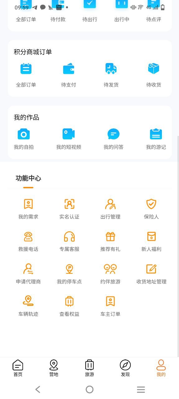 房車潮惠玩