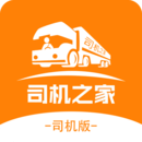 司機(jī)之家