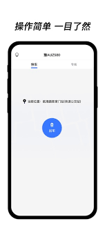 全民出行河南司機(jī)端