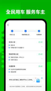 全民出行河南司機端