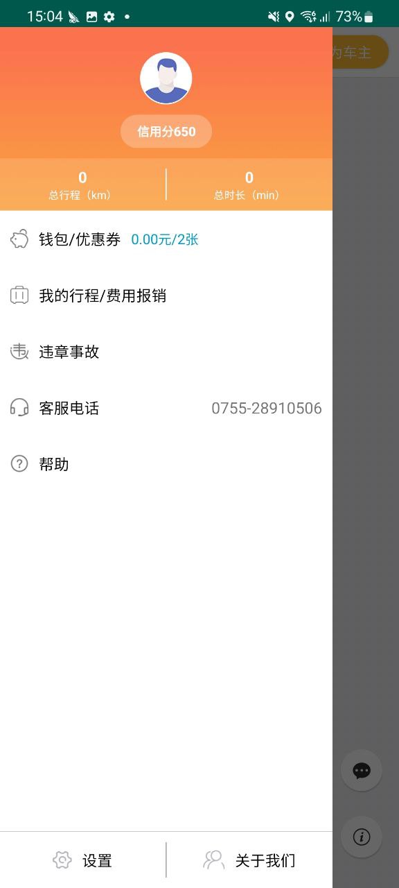 特治共享汽車
