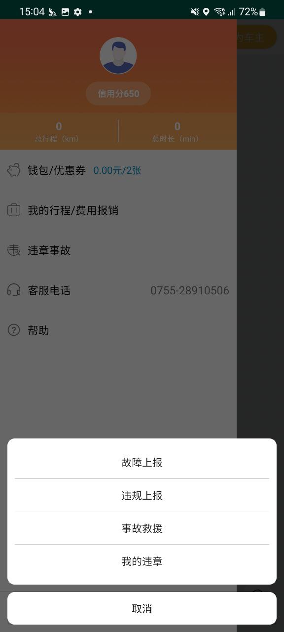 特治共享汽車