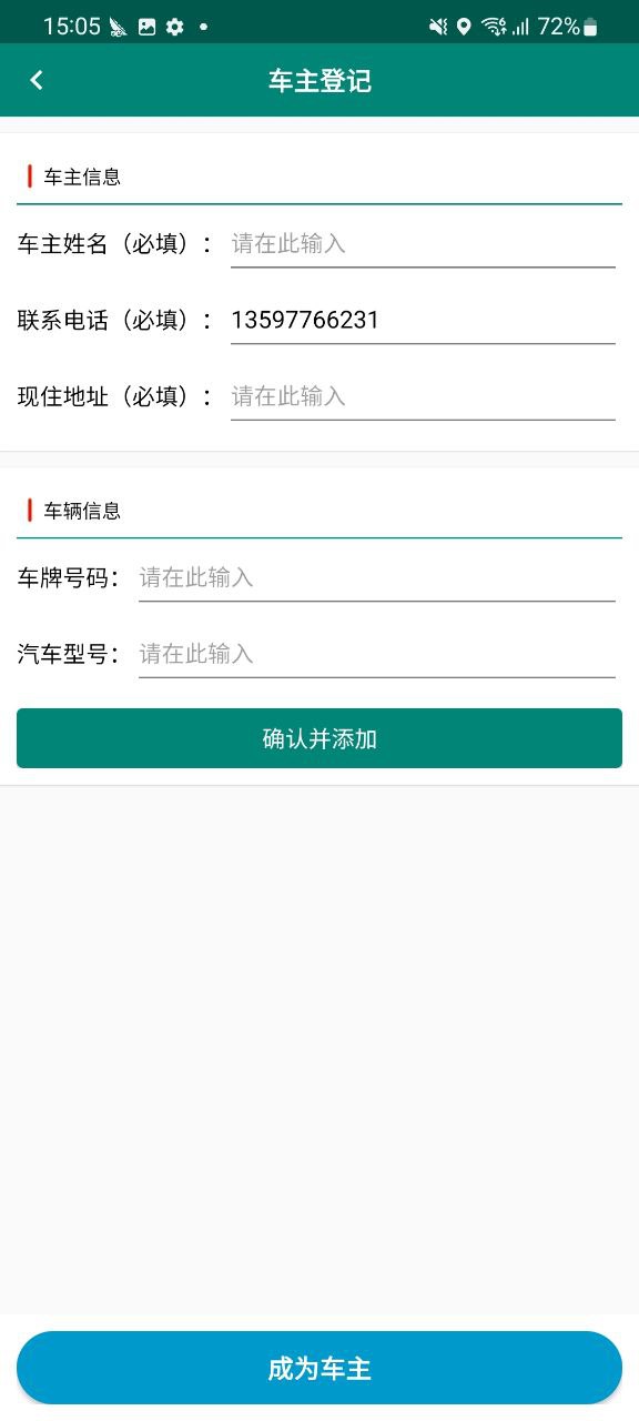 特治共享汽車
