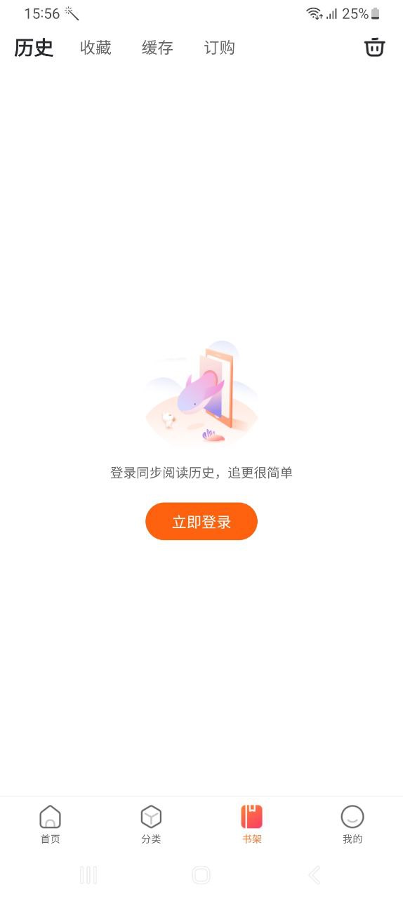 漫客棧