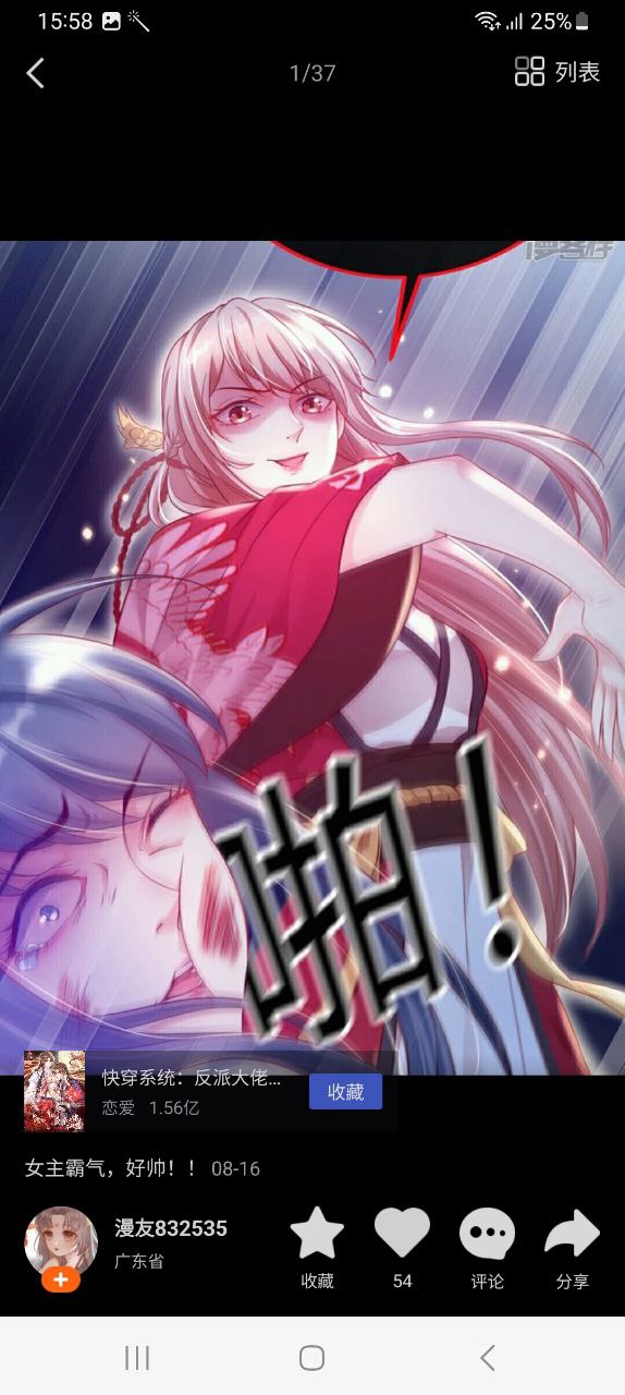 漫客棧