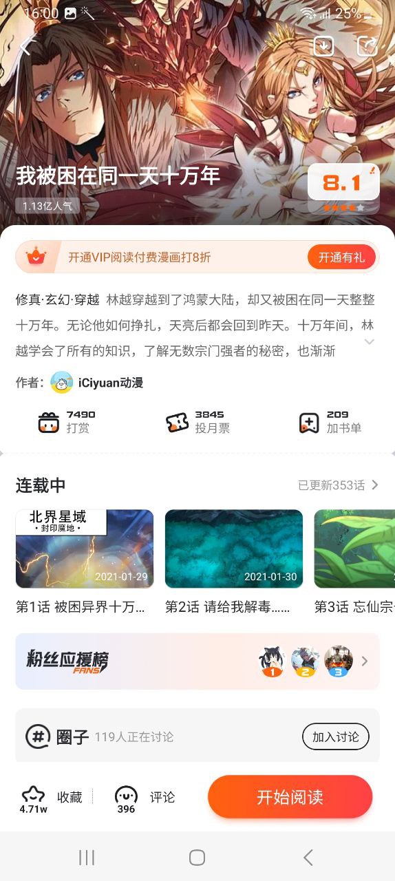 漫客棧