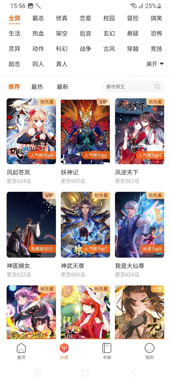 漫客棧