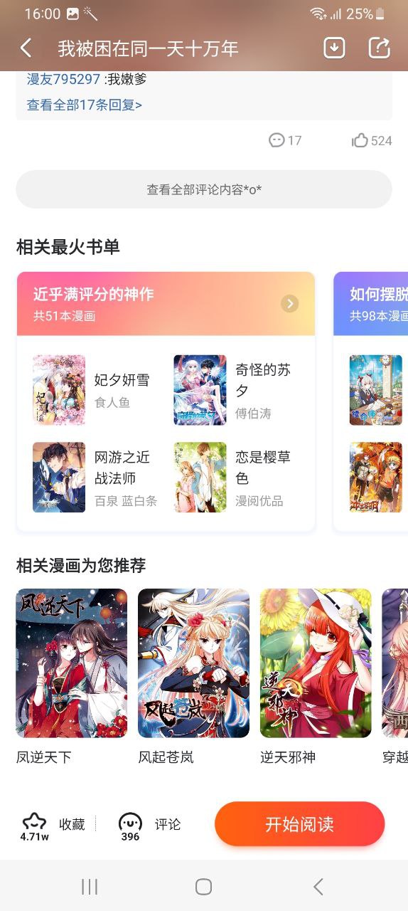 漫客棧