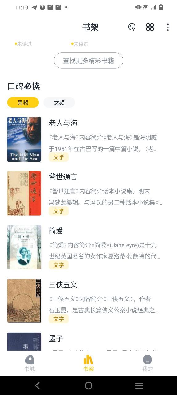 全民小說