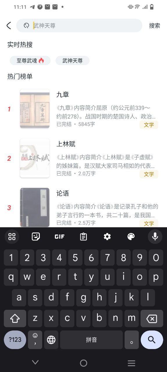全民小說
