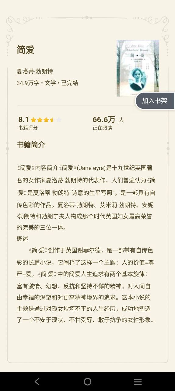 全民小說