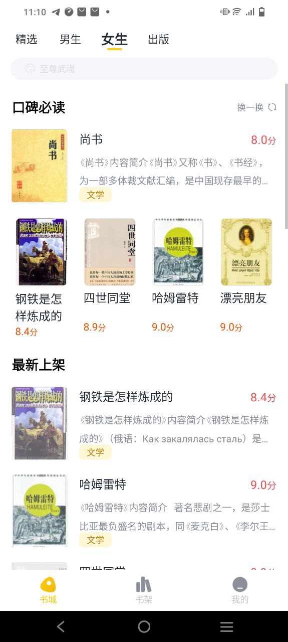 全民小說