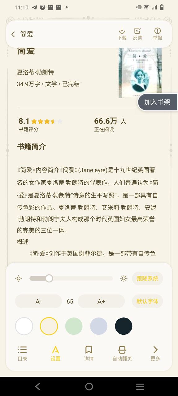 全民小說