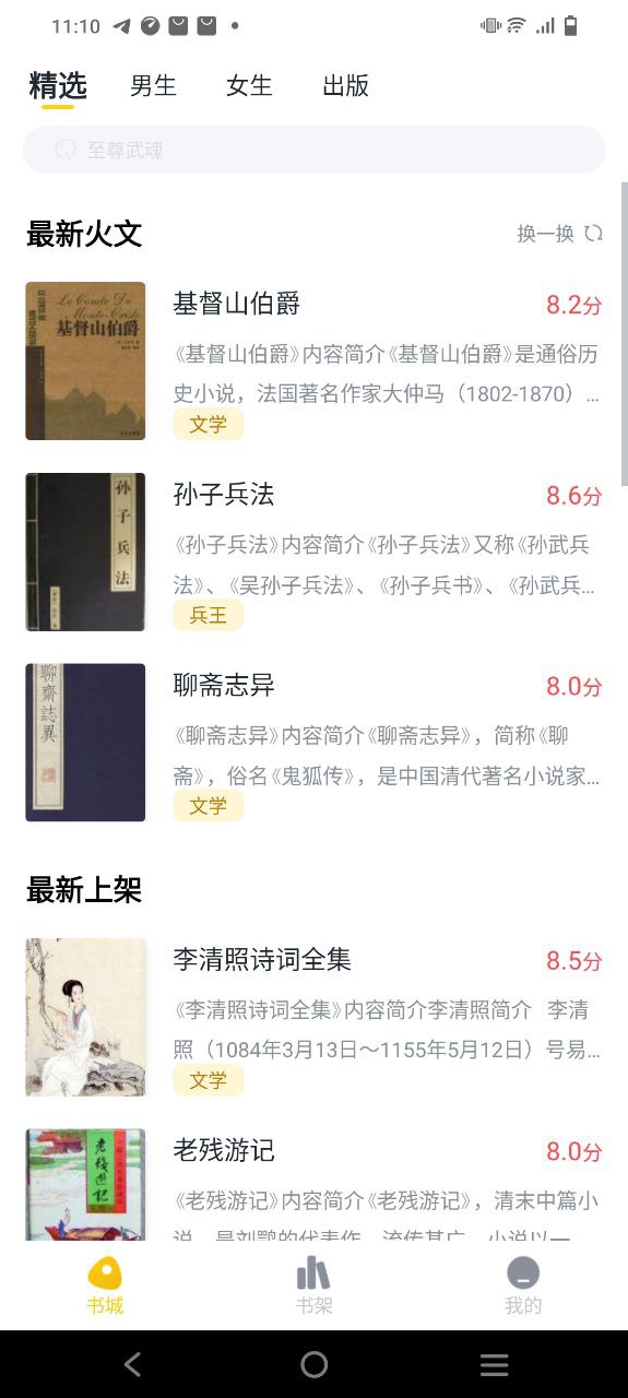 全民小說