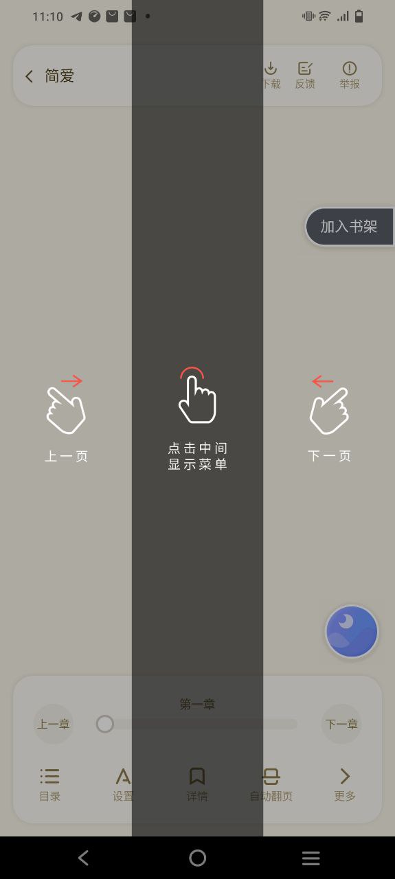 全民小說