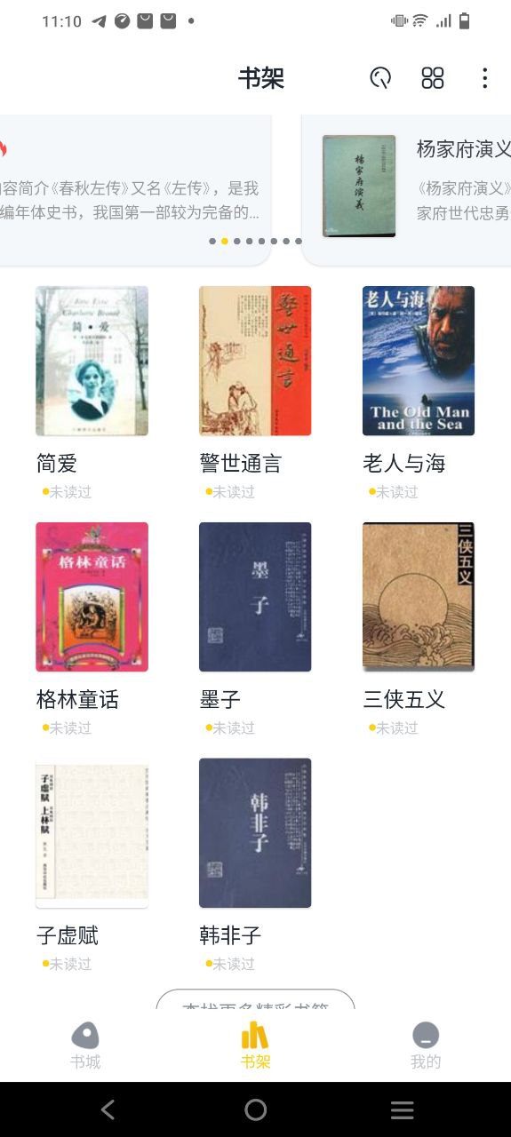 全民小說