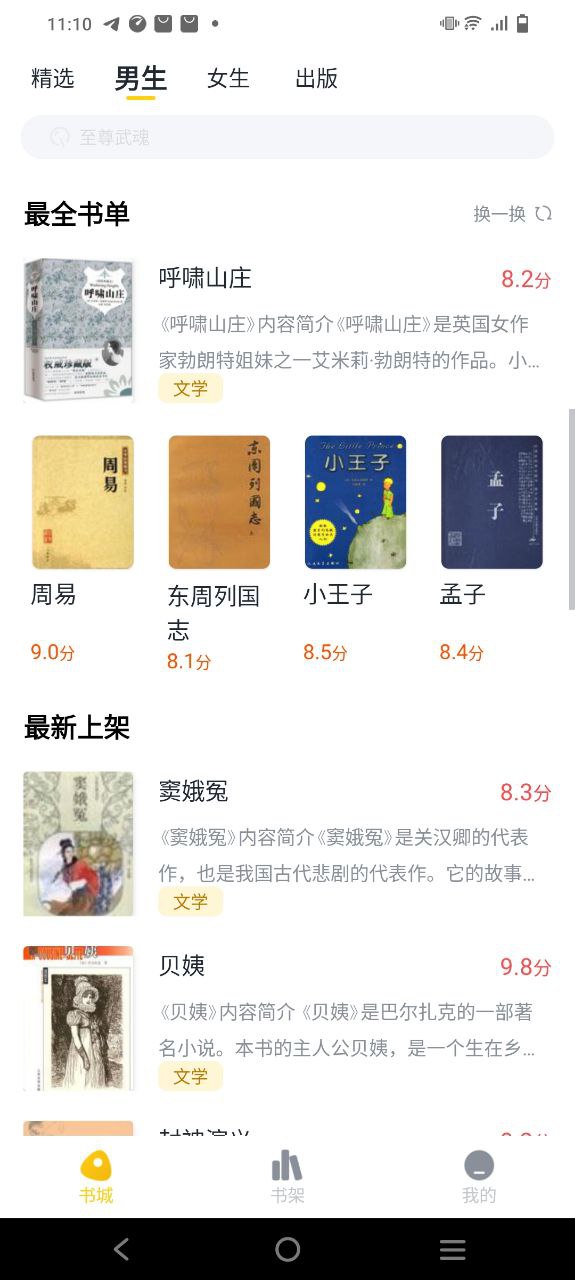 全民小說