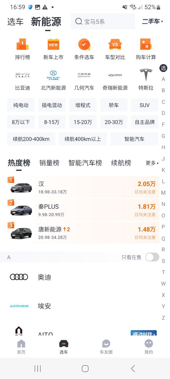 太平洋汽車網