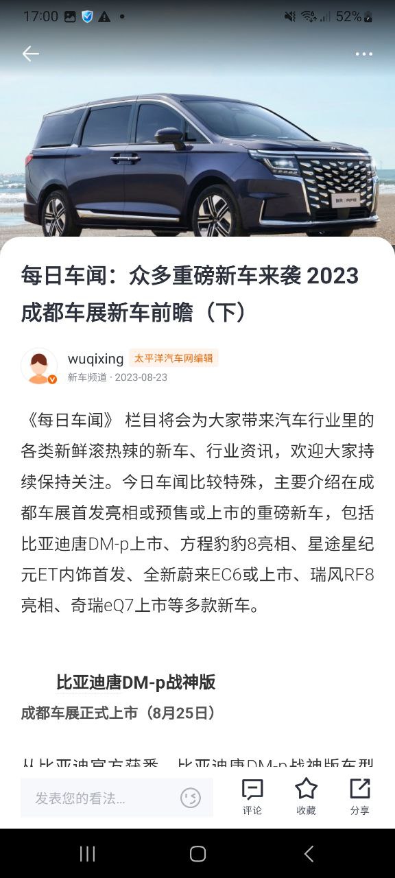 太平洋汽車網