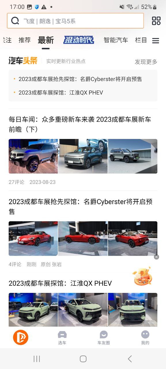 太平洋汽車網