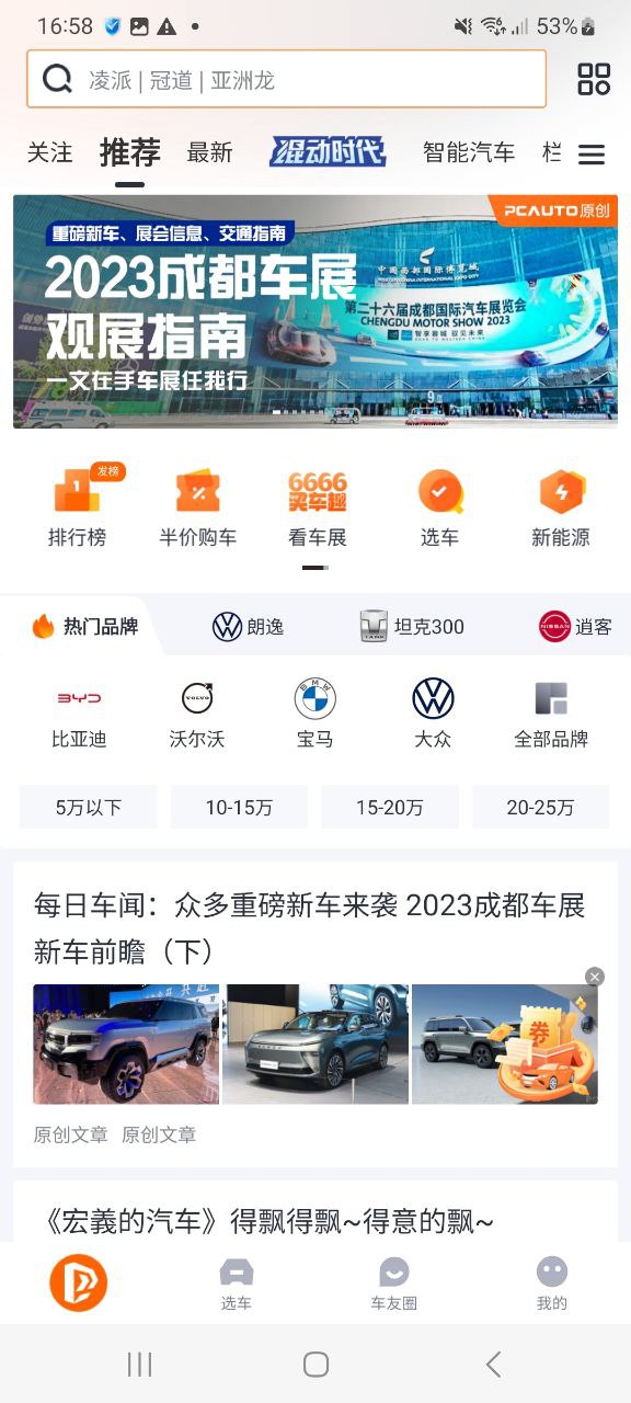 太平洋汽車網(wǎng)