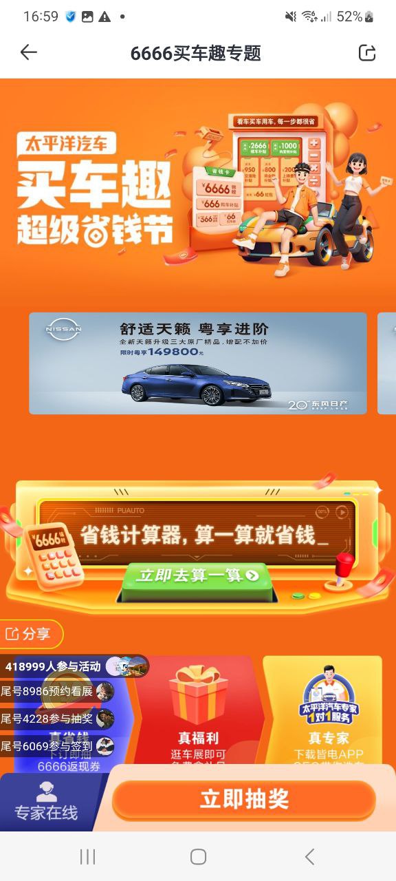 太平洋汽車網