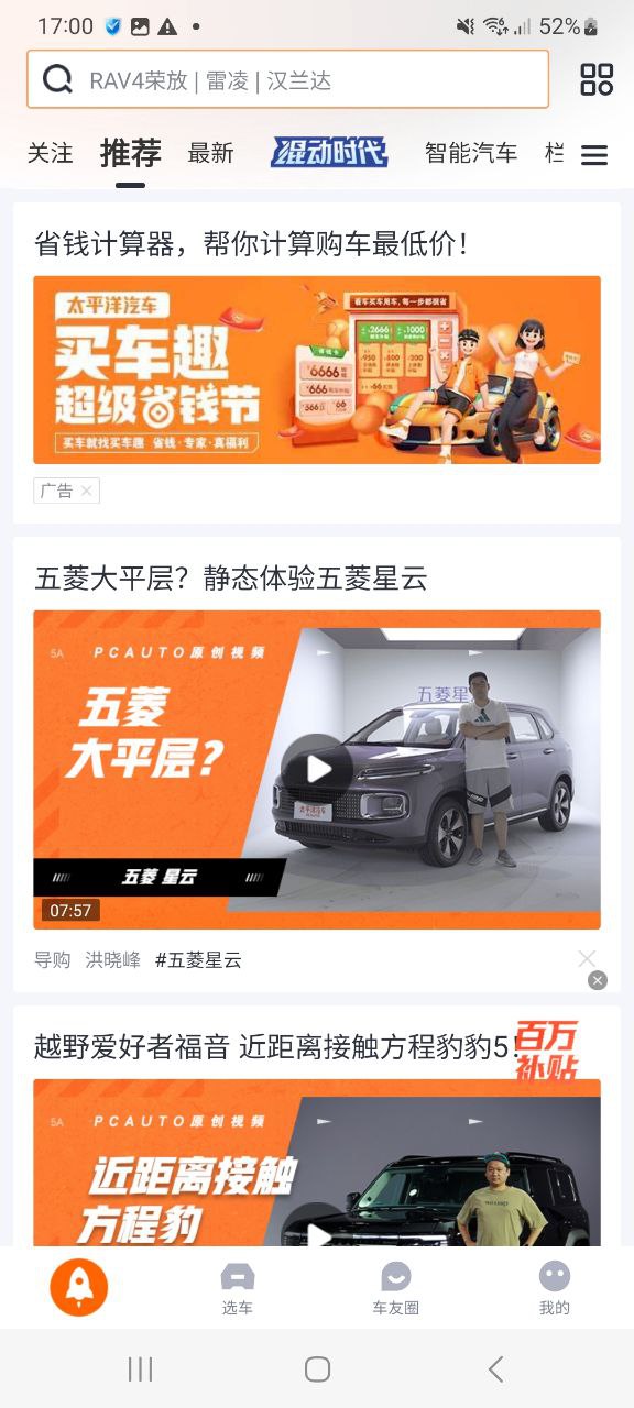 太平洋汽車網