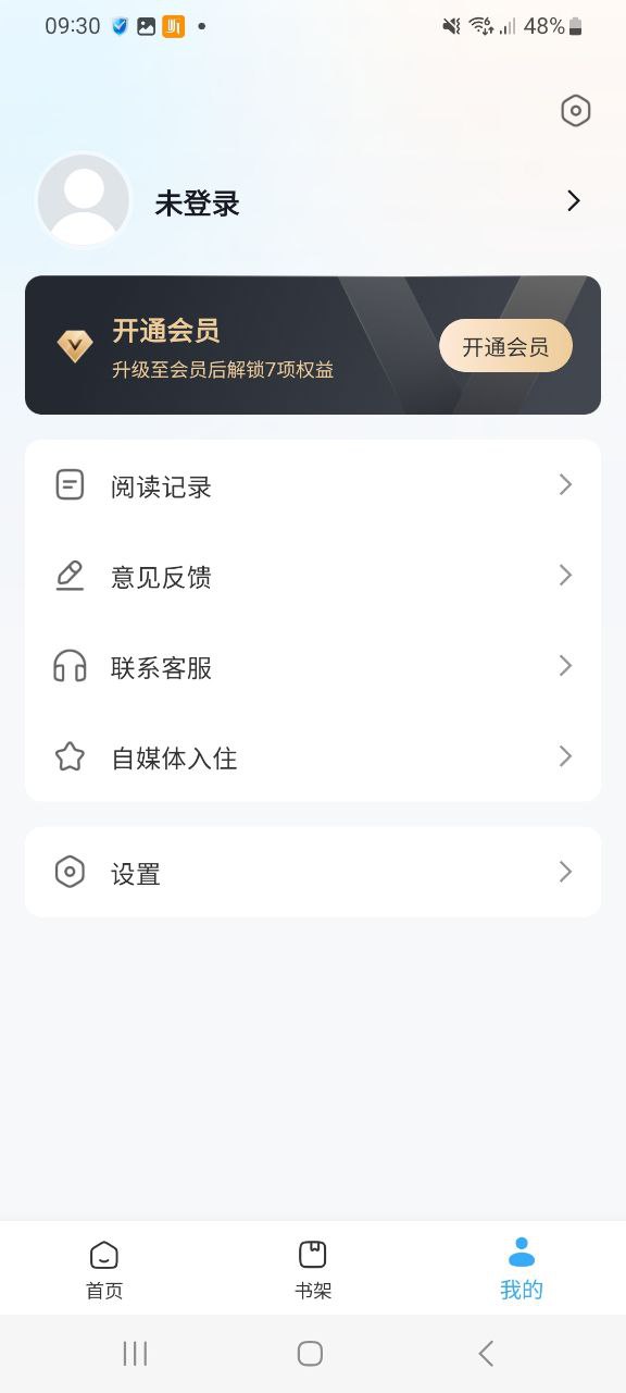 聽書神器