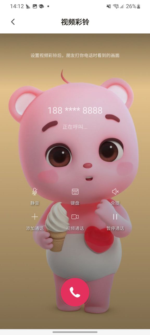 皮皮壁紙