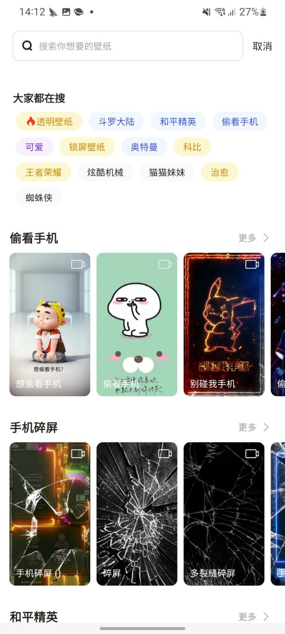 皮皮壁紙