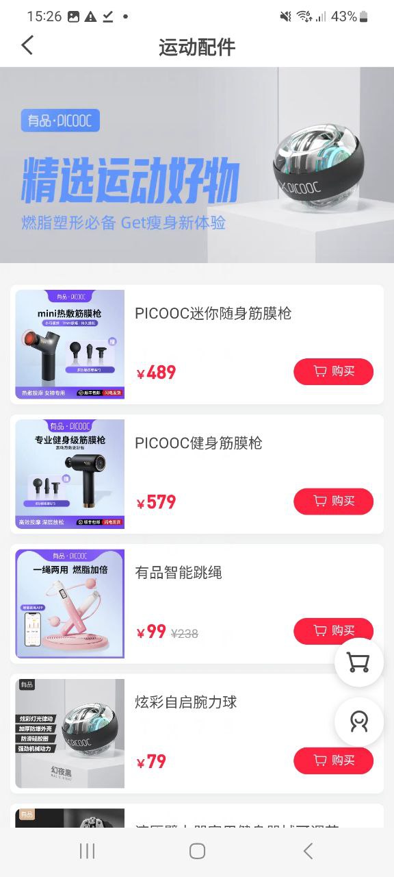 有品picooc