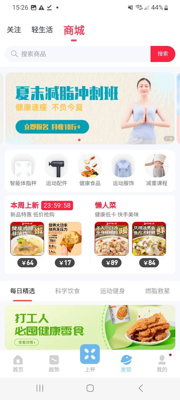 有品picooc