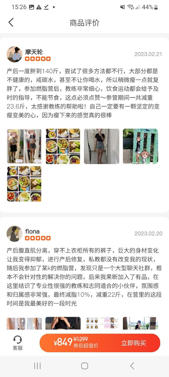 有品picooc