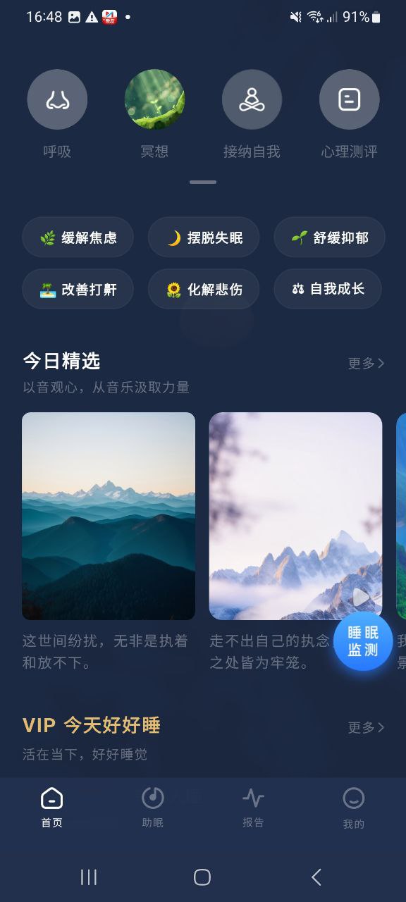 幻休