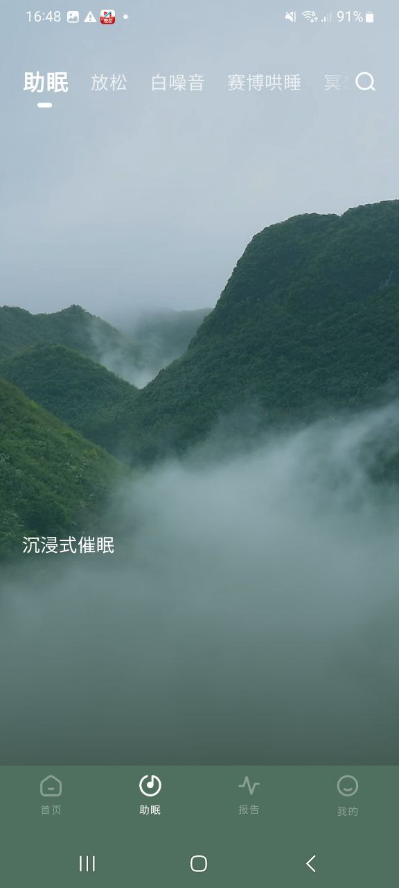 幻休