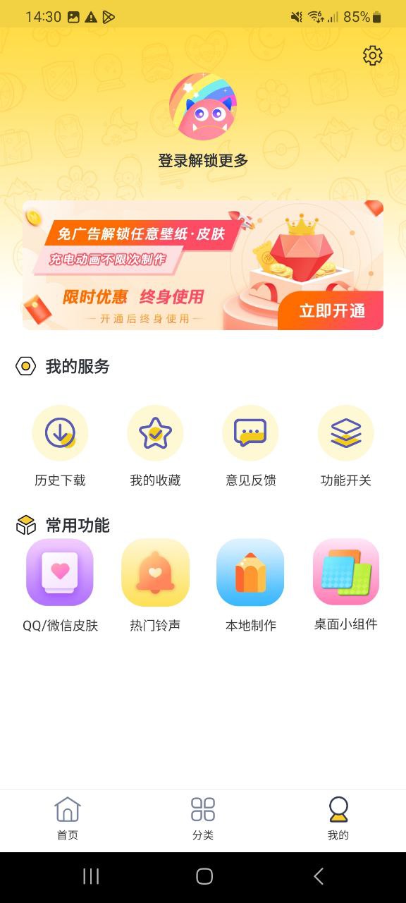 最美壁紙